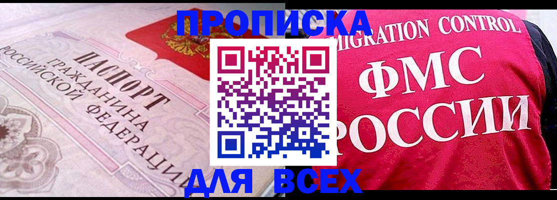 прописка для школы в Чебаркуле