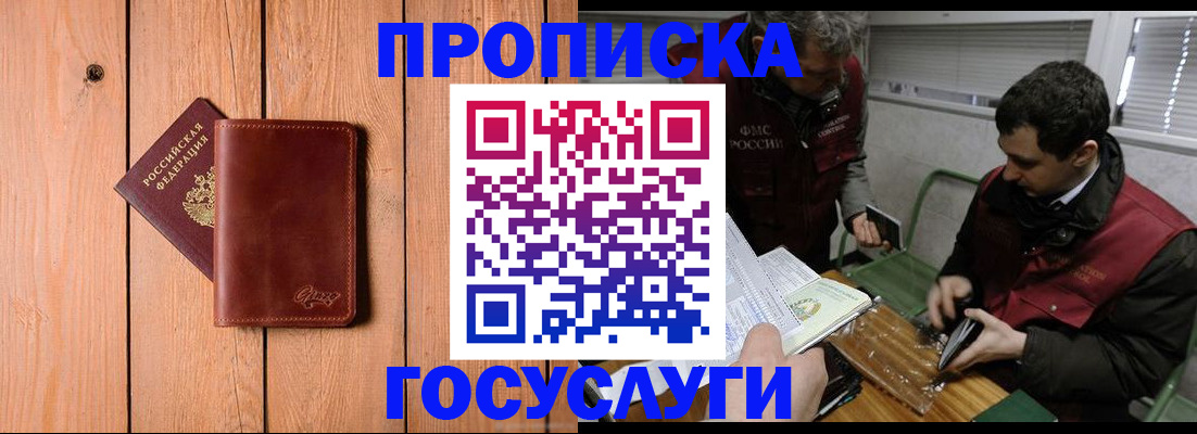 найти адрес прописки в Чебаркуле