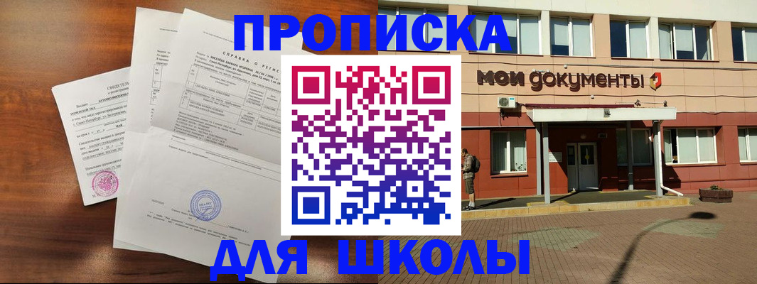 пропишу в квартире в Чебаркуле